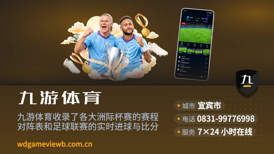 走进九游体育